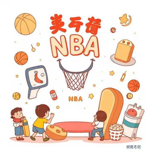 從電視頻道到比賽直播，NBA線上看搭配賽程安排，公開男一級跟冠軍賽都能收錄
